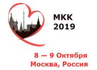 Фотоотчет о Втором Московском конгрессе кардиологов