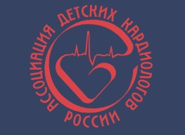  «Детская кардиология 2018», Москва, 13-15 декабря 2018